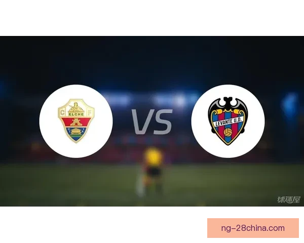 莱万特埃尔切门将巅峰对决之夜