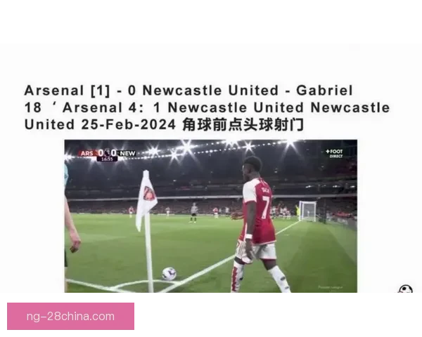 阿森纳进球依赖定位球新援乏力